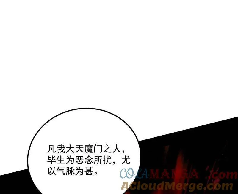 我为邪帝漫画,第466话 谢焱之死3图