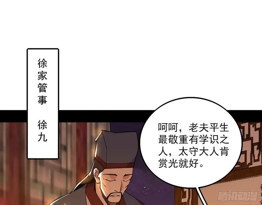 我为邪帝漫画免费阅读下拉式漫画,联袂而来1图