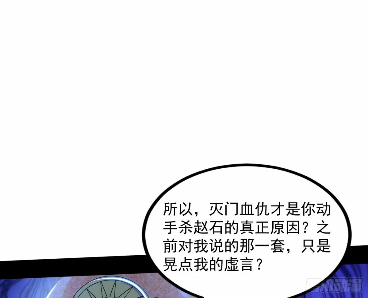 我为邪帝五美五公子有哪些漫画,给颜如玉的两个选择 【五更】4图