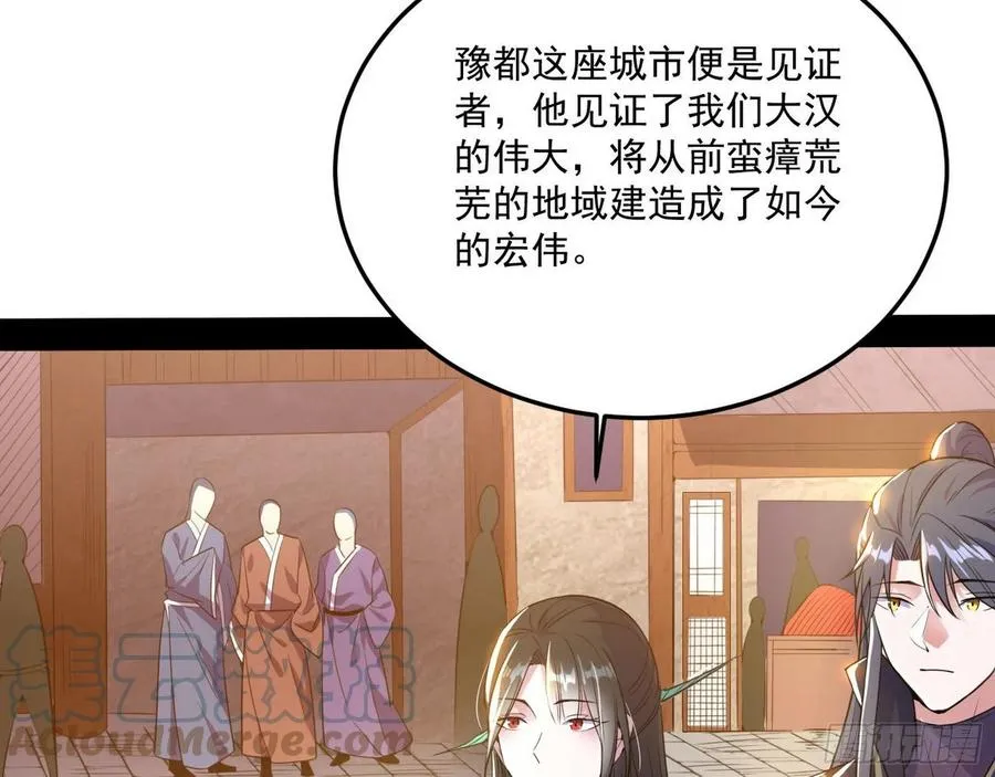 我为邪帝漫画免费看漫画,颜如玉的计划4图