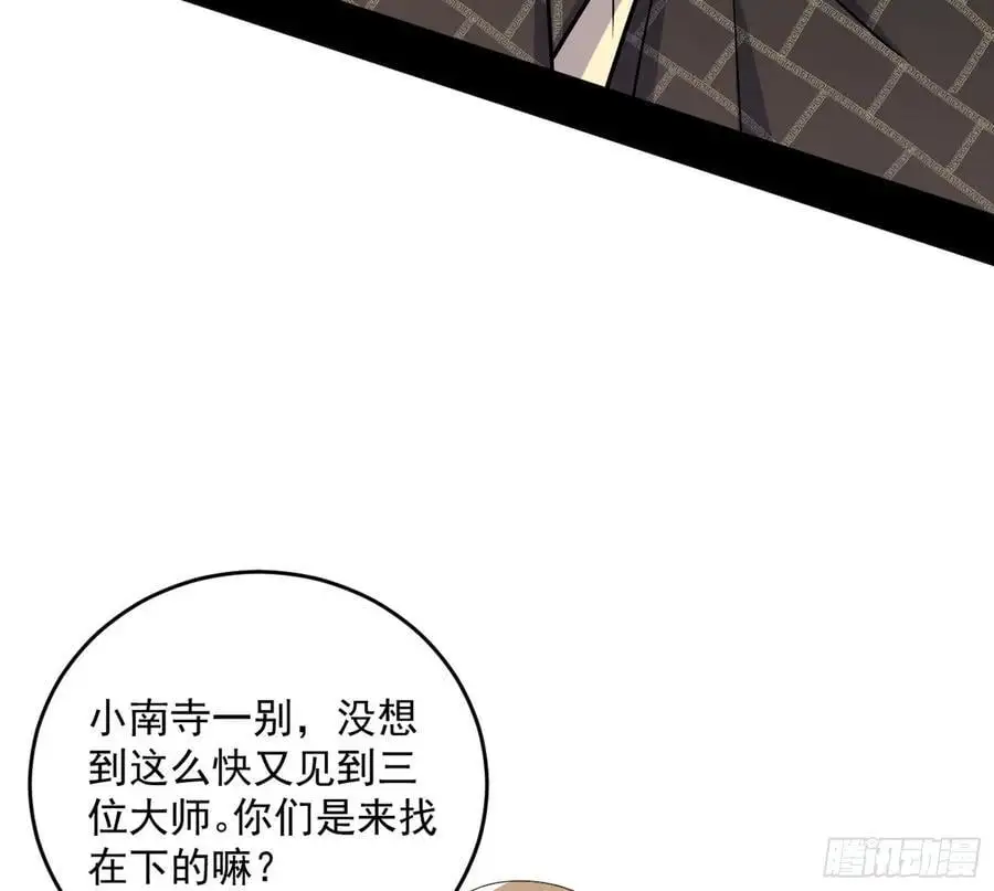 我为邪帝百度百科漫画,谢染之惑3图