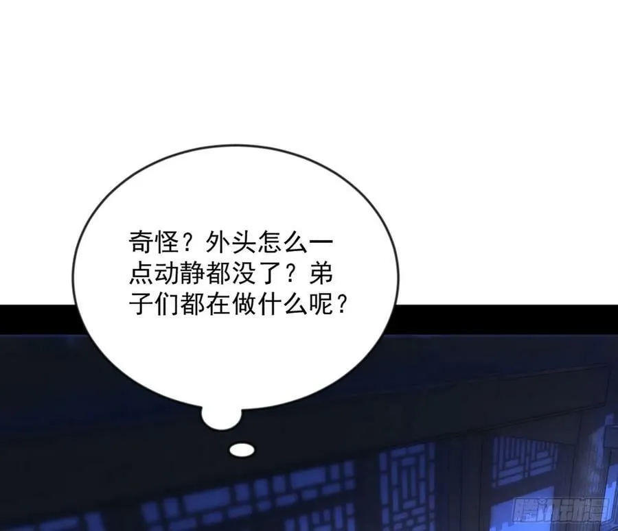 我为邪帝漫画,无解的心魔大誓3图