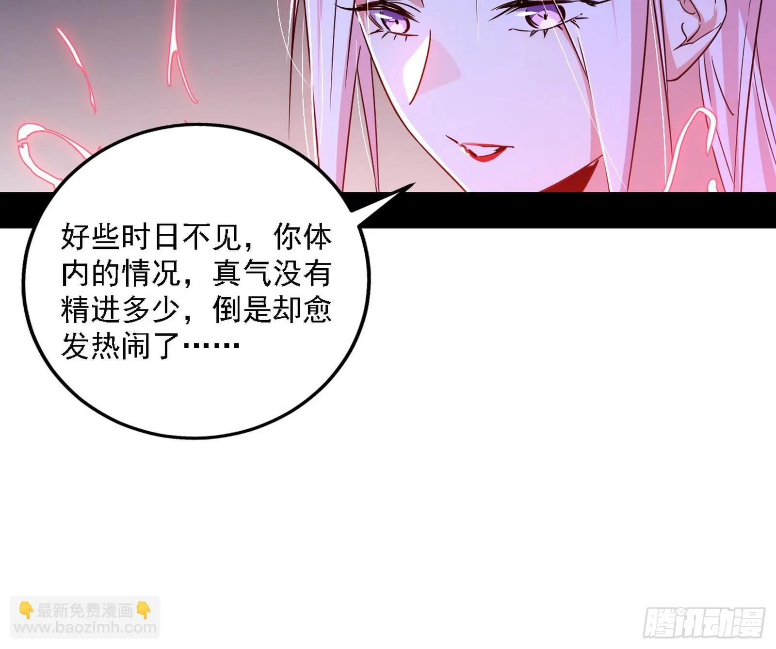 我为邪帝漫画,先天之谜、百岁寿限4图