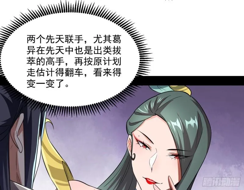 我为邪帝第20集漫画,父慈子孝3图