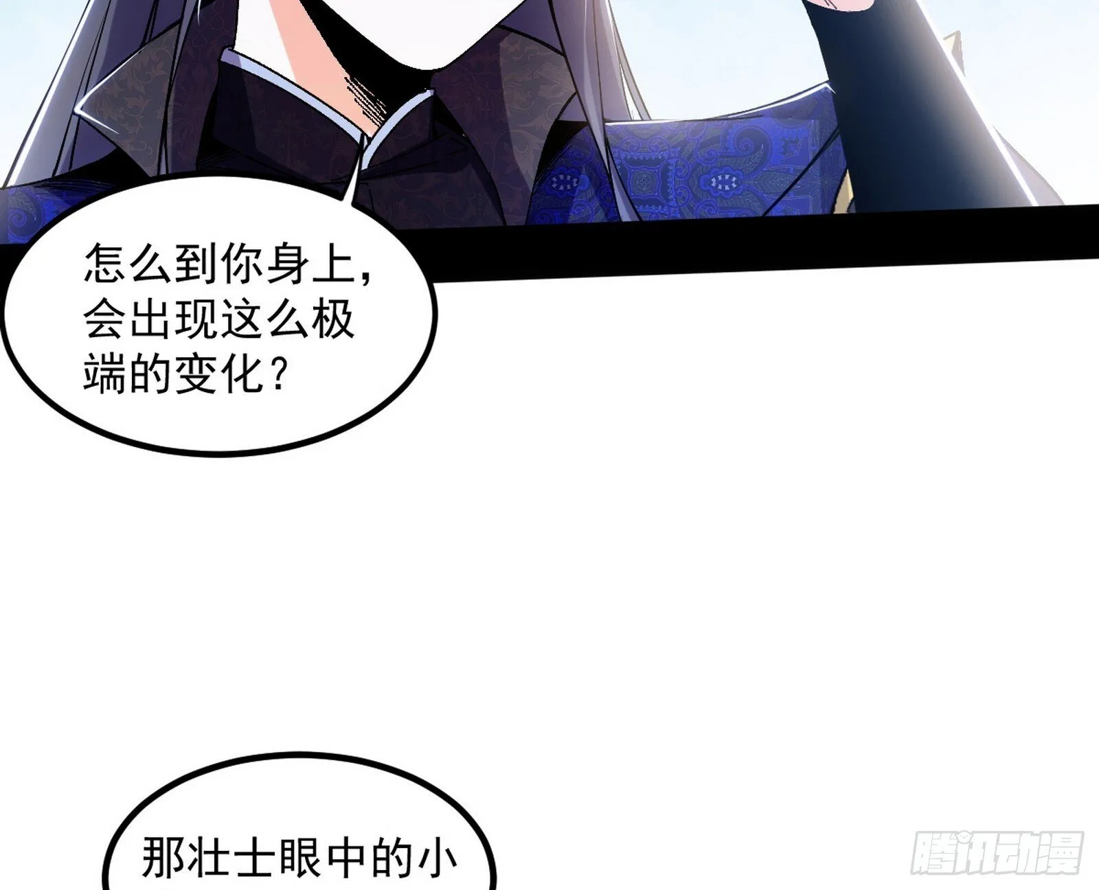 我为邪帝小说全文免费阅读漫画,再遇姬云涛4图