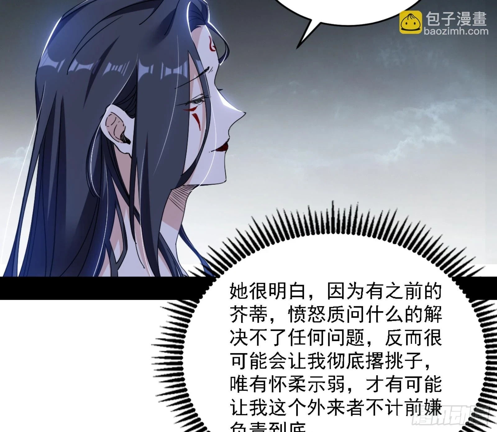 我为邪帝第二季漫画,刑天5图