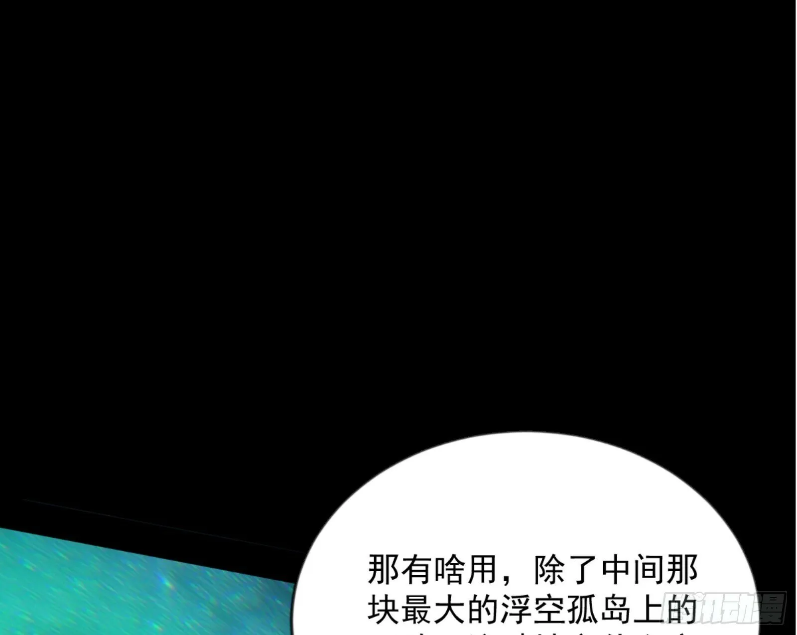 我为邪帝全集漫画,石碑空间与如玉往事4图