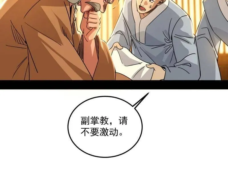 我为邪帝原著小说漫画,第478话 心狠手辣玉龙儿3图