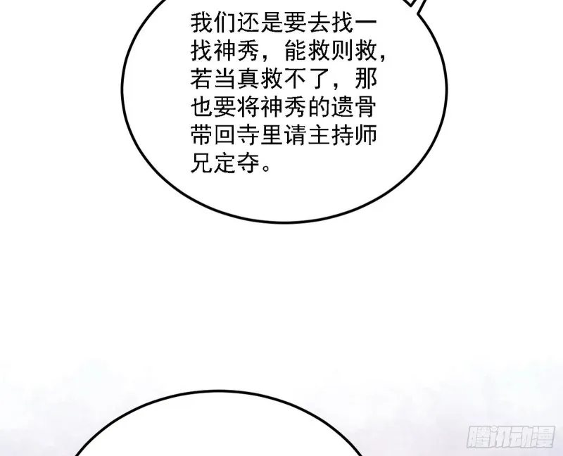 我为邪帝16集漫画,此情可待成追忆，只是当时已惘然4图