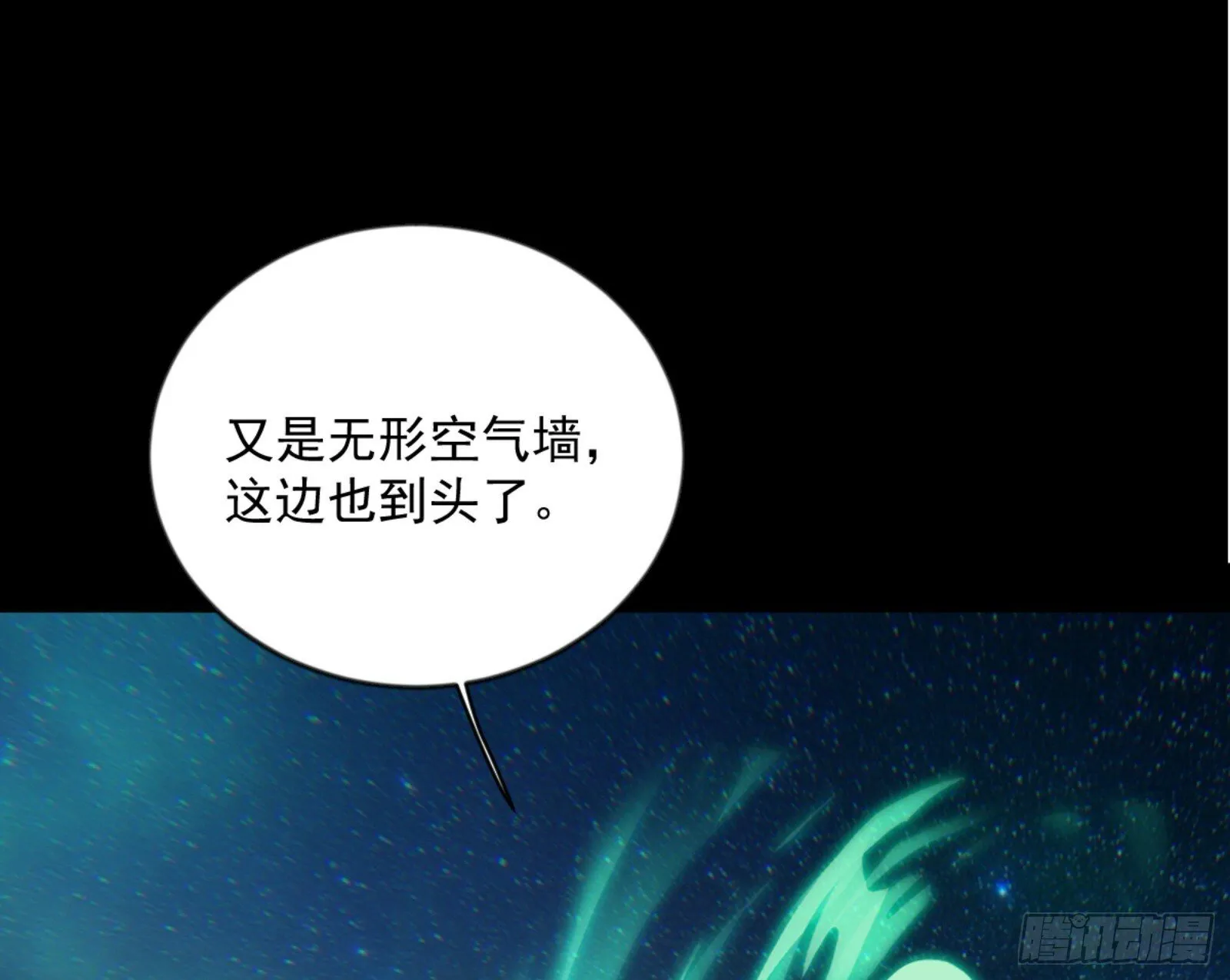 我为邪帝漫画,石碑空间与如玉往事3图