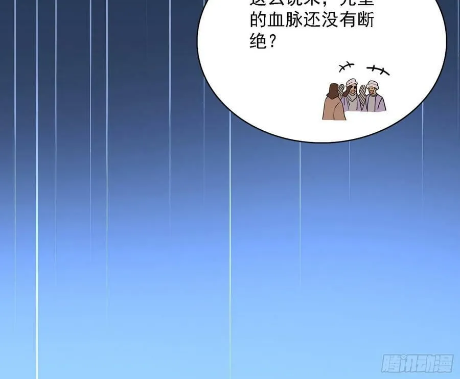 我为邪帝贴吧漫画,西岚公主西岚薇3图