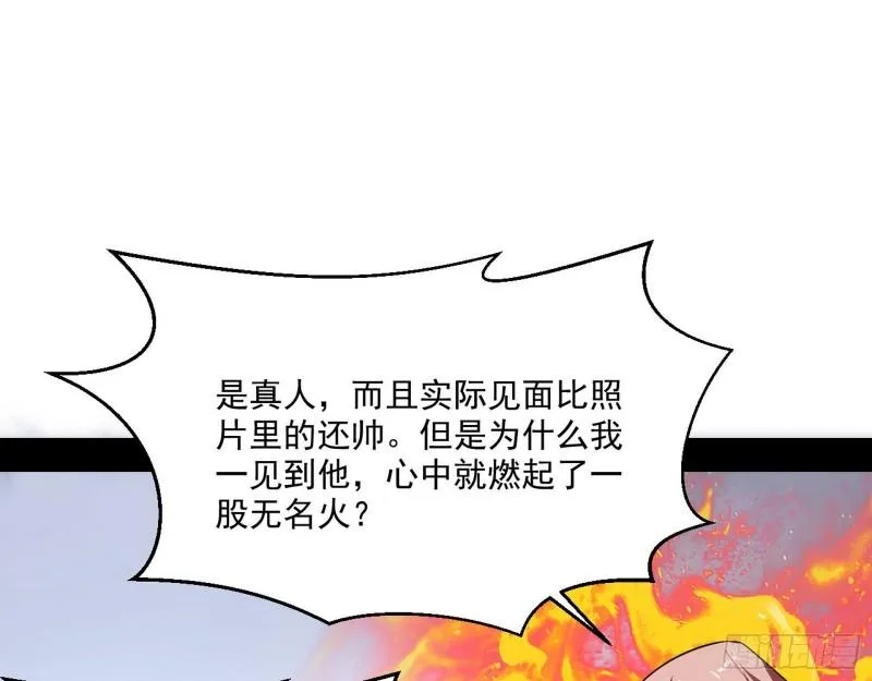 我为邪帝漫画在线免费观看漫画,众叛亲离3图