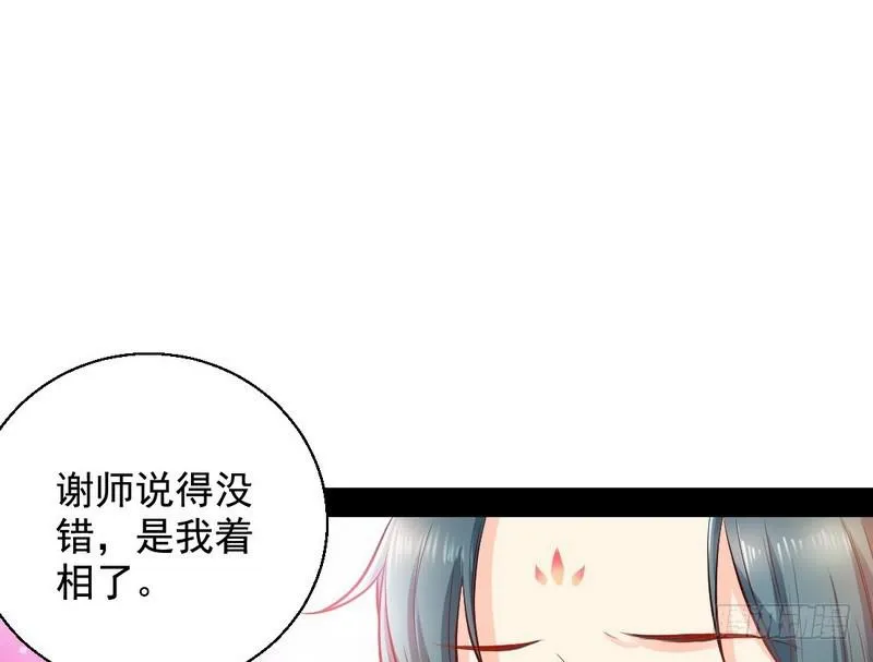 我为邪帝谢焱最后娶了哪些漫画,生怕情多累美人1图