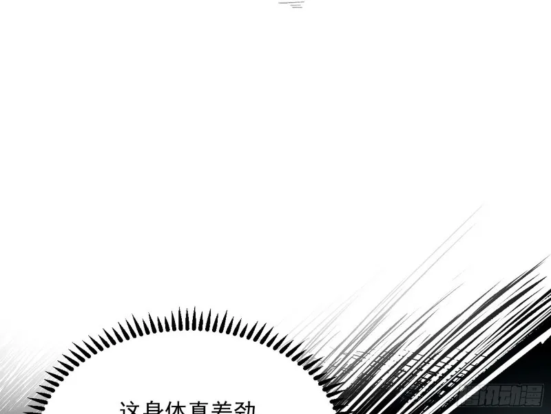 我为邪帝第二季漫画,谢焱的破关方式1图