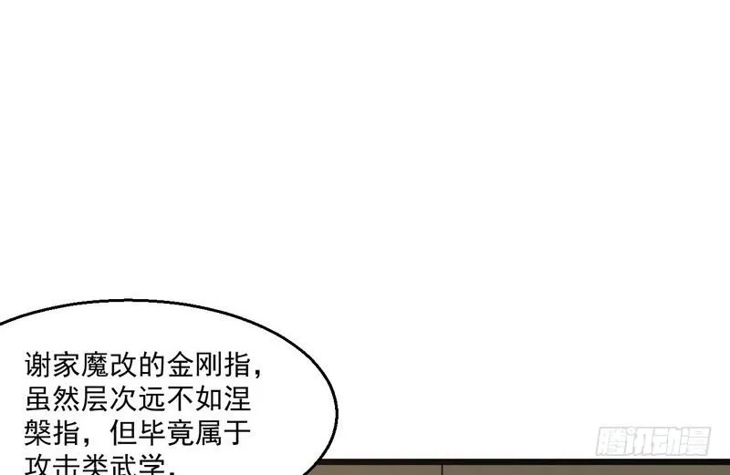 我为邪帝漫画免费阅读下拉奇妙漫画漫画,想要自救，先得自污2图