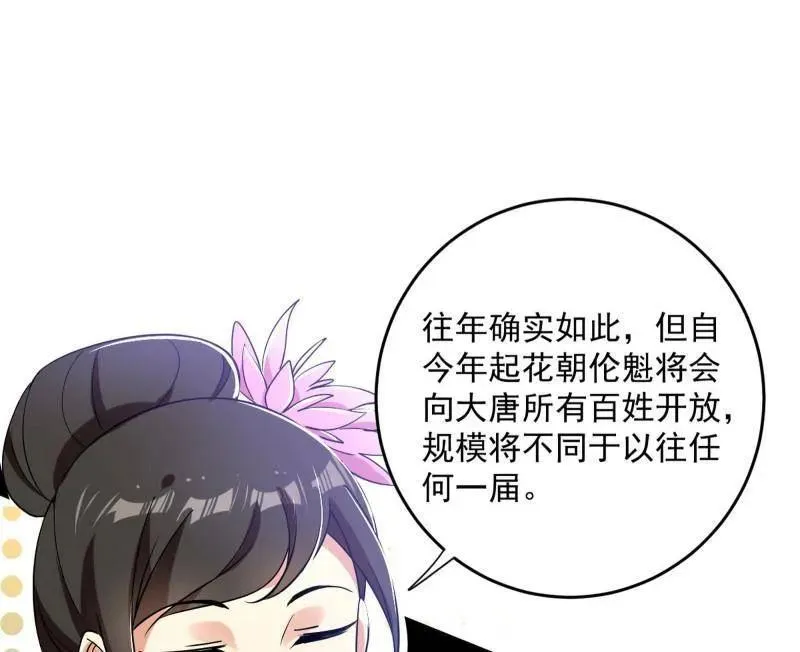 我为邪帝漫画免费观看漫画,第455话 另辟蹊径4图