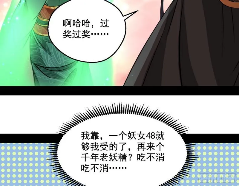 我为邪帝漫画免费阅读下拉式酷漫屋画漫画,惹龙惹虎，别惹谢焱！4图