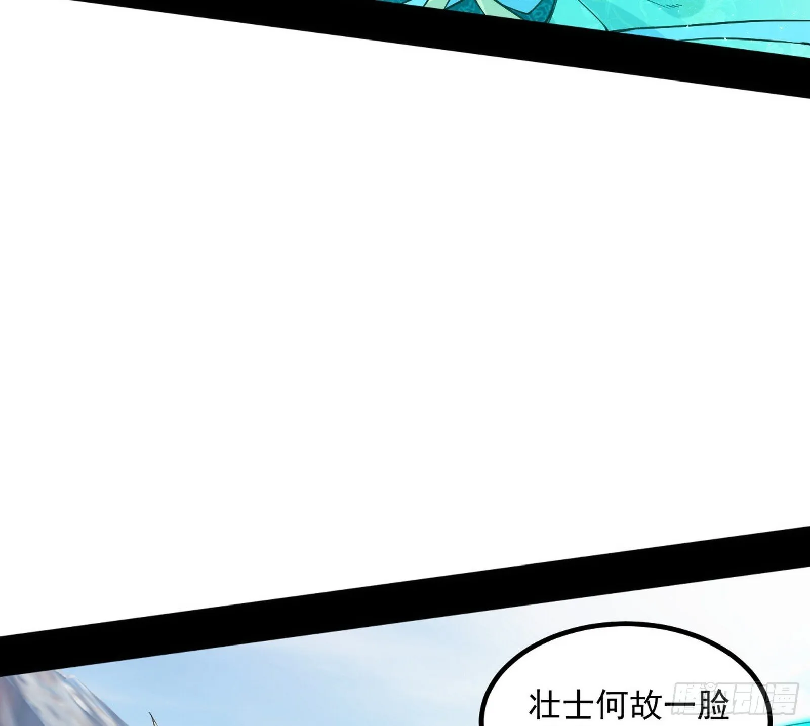 我为邪帝免费观看漫画,再遇姬云涛5图