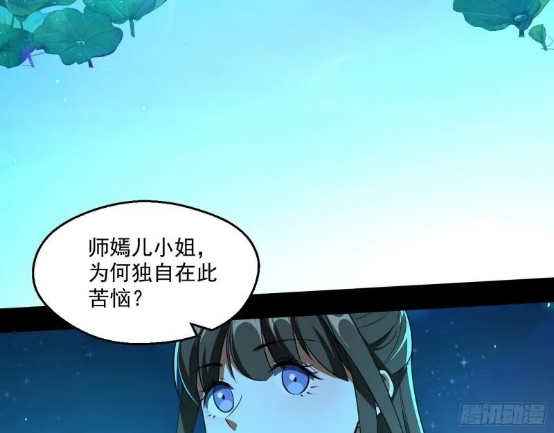 我为邪帝第一集漫画,忠贞不二师嫣儿3图