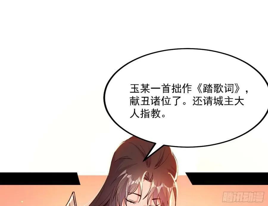 我为邪帝漫画免费看漫画,攻略西岚薇1图