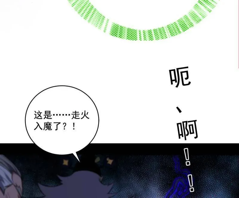 我为邪帝漫画免费阅读漫画,第459话 得偿所愿，暗藏杀机1图