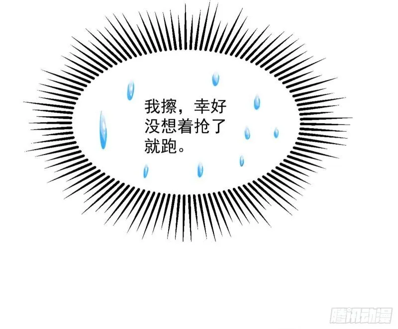 我为邪帝漫画免费阅读下拉奇妙漫画漫画,神秀登场1图