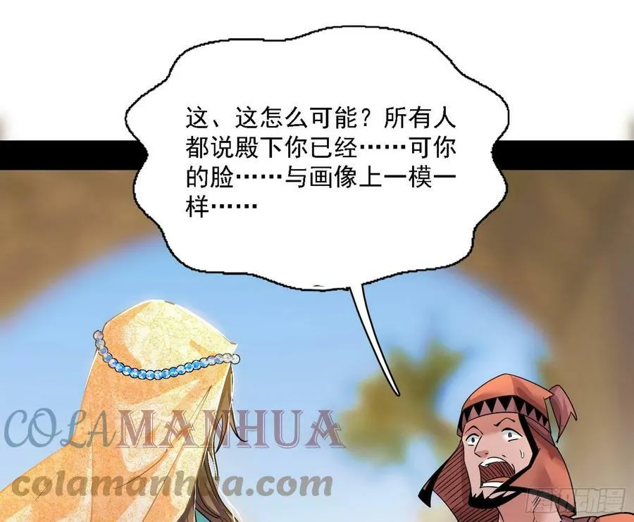 我为邪帝贴吧漫画,西岚公主西岚薇2图