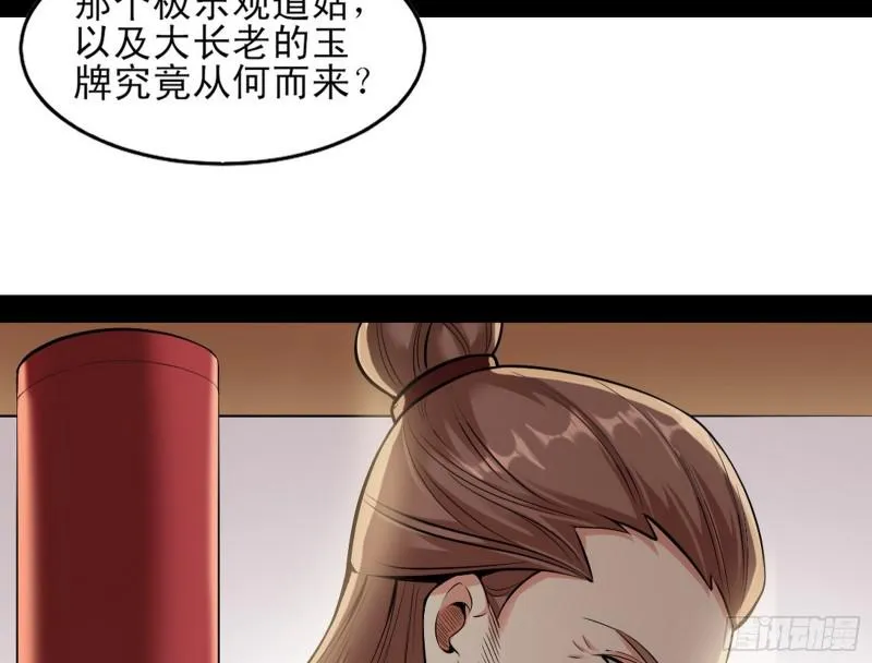 我为邪帝动漫漫画,打起来了2图