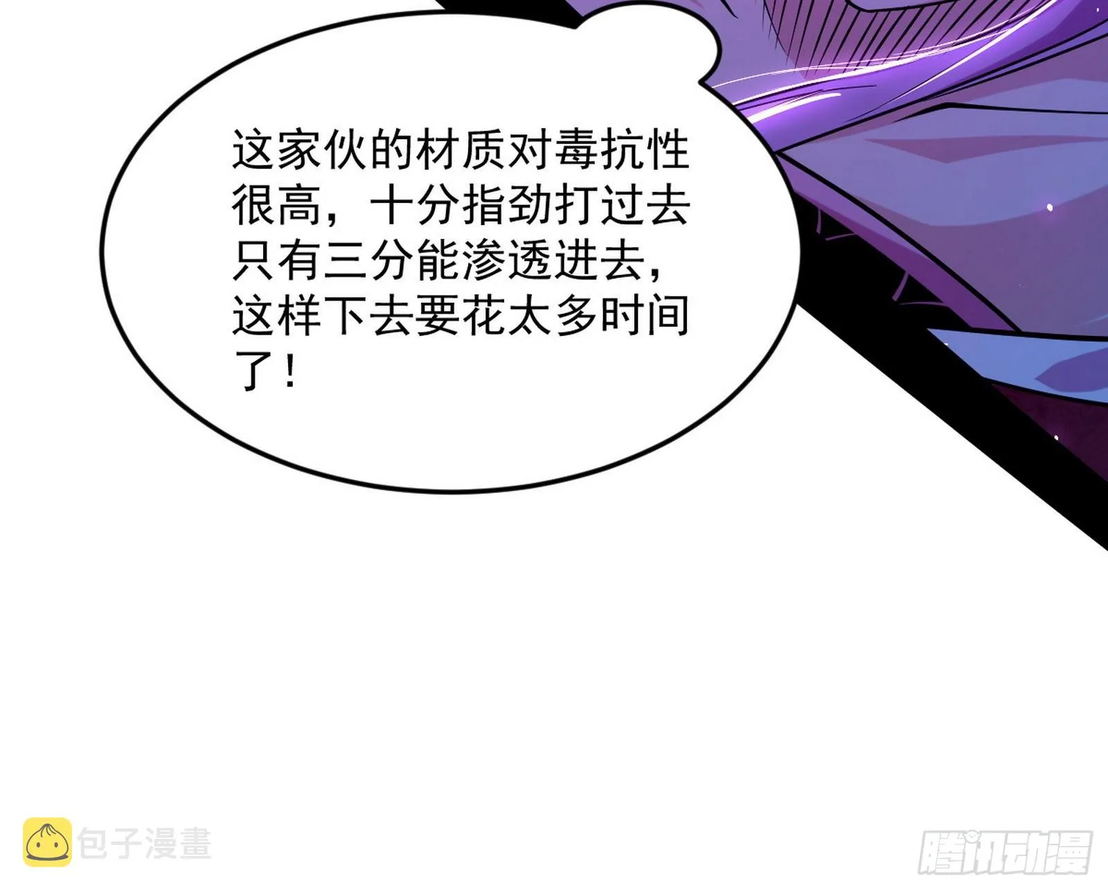 我为邪帝下拉式六免费阅读古风漫画,和秦妖女的撞面2图