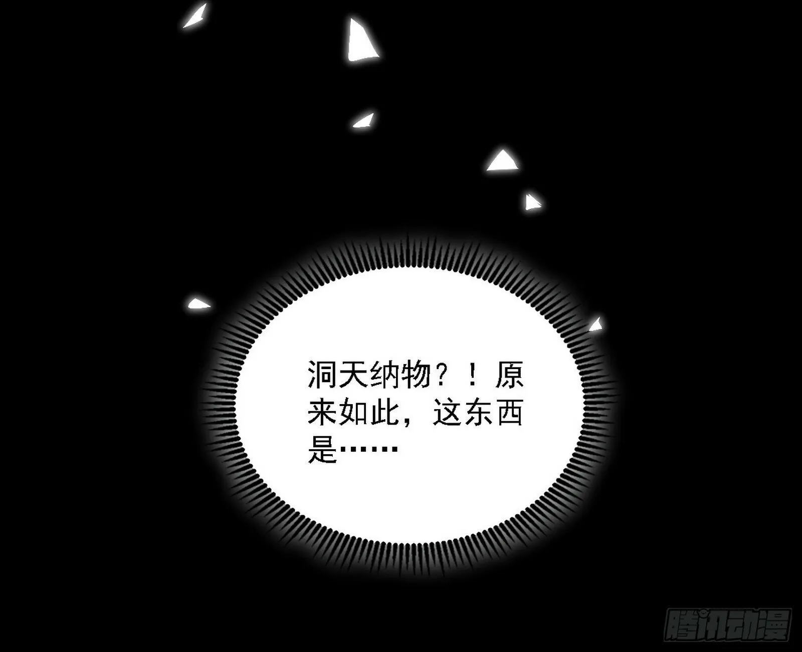 我为邪帝动漫在线看免费观看漫画,后天灵宝鬼域壶偶4图