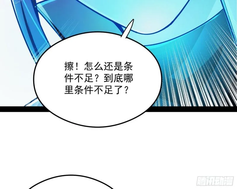 我为邪帝1漫画,如何拒绝一个女人的求欢5图