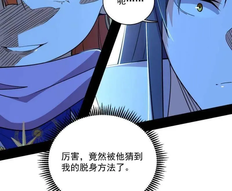 我为邪帝贴吧漫画,第537话 惊闻！3图