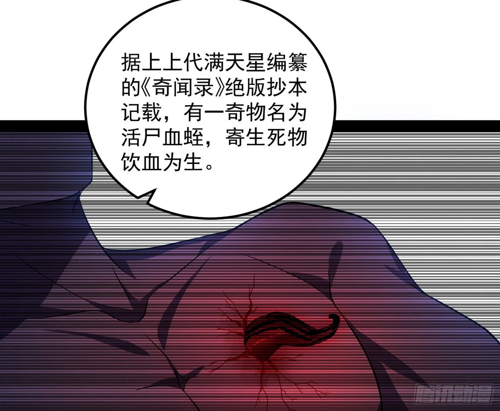 我为邪帝贴吧漫画,无心插柳，六欲到手3图