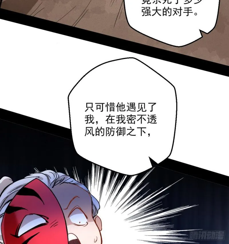 我为邪帝漫画在线免费观看漫画,攘外必先安内3图