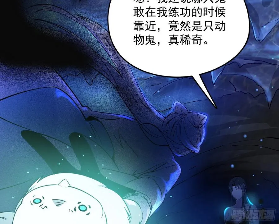 我为邪帝全集漫画,青儿带来的大惊喜4图