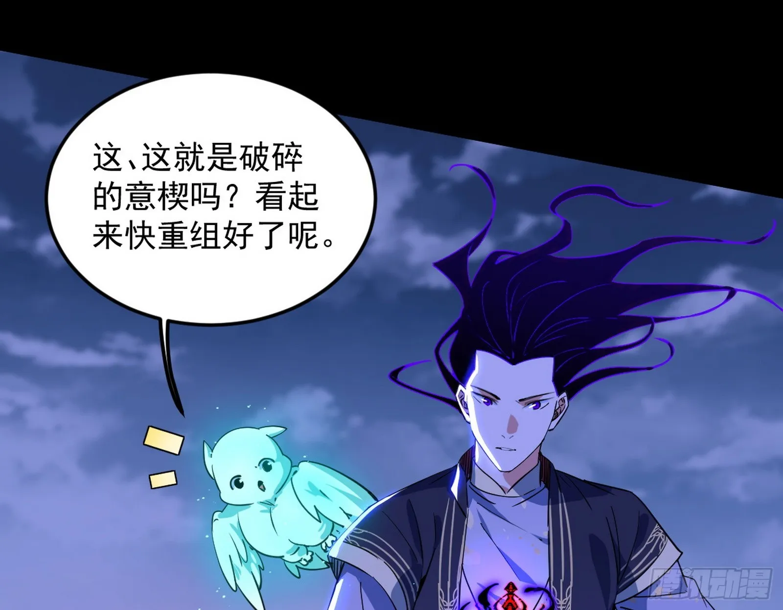 我为邪帝谢焱最后娶了哪些漫画,了却因果4图