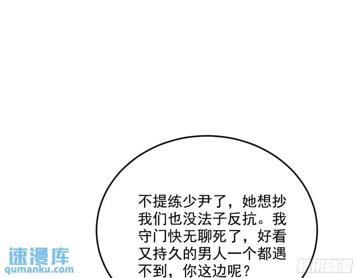 我为邪帝漫画,昔有佳人公孙氏5图