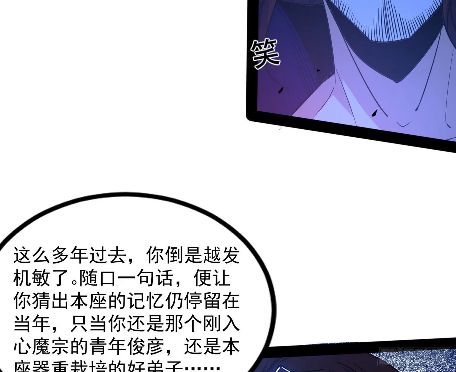 我为邪帝漫画免费观看漫画,意道驰1图