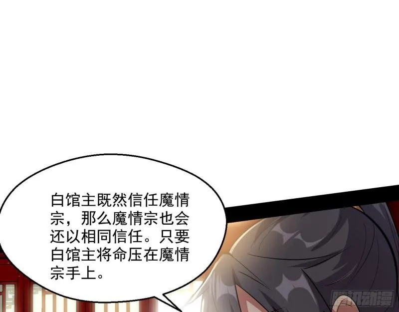 我为邪帝小说全文免费阅读漫画,达成交易3图