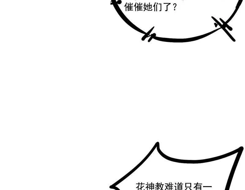 我为邪帝漫画免费阅读下拉式酷漫屋六漫画漫画,第470话 三姓家奴西岚薇2图