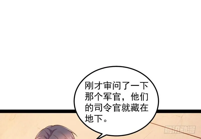 我为邪帝漫画在线免费观看漫画,帝国永恒1图