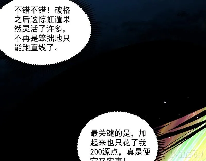 我为邪帝漫画在线免费观看漫画,大水淹了龙王庙2图