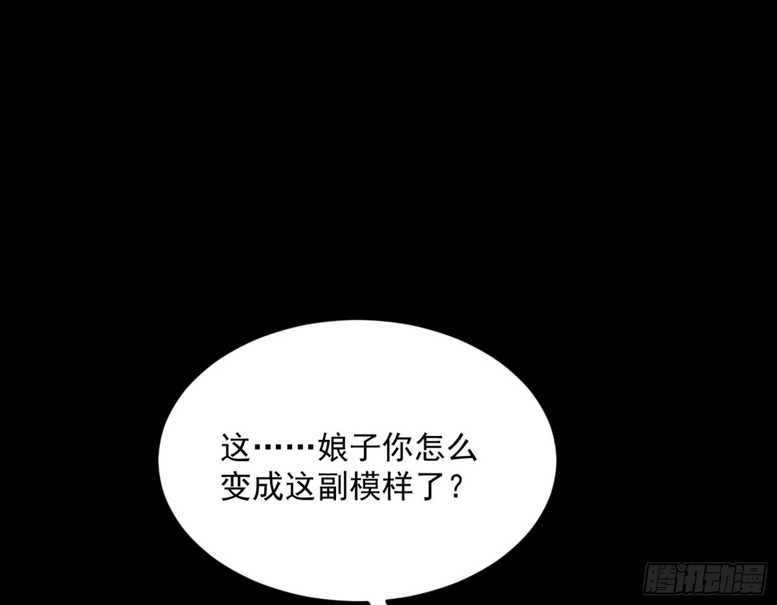 我为邪帝漫画免费看下拉式酷漫屋漫画,香消玉殒秦心慈2图