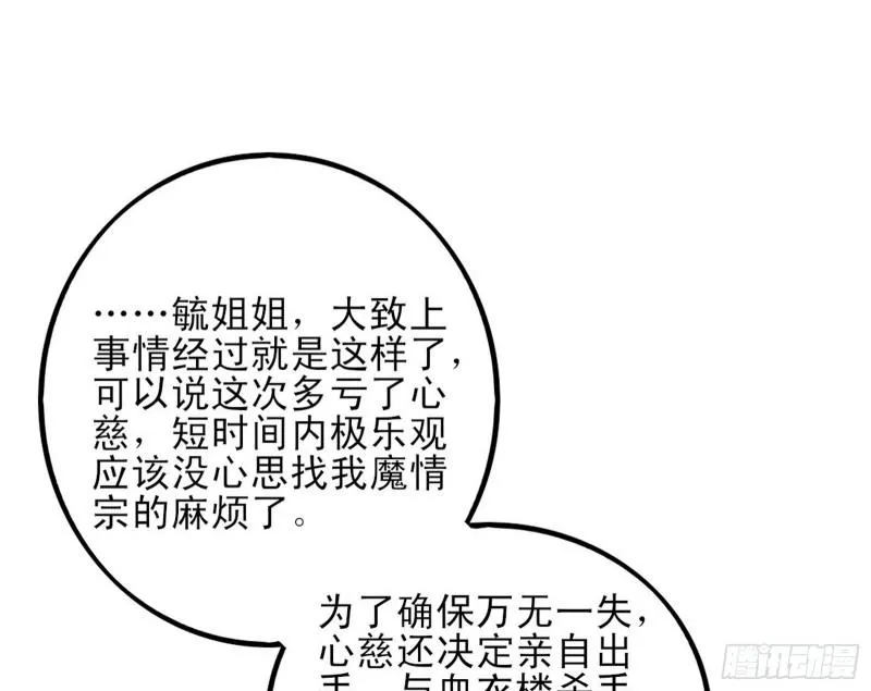 我为邪帝漫画免费看漫画,我喜欢你啊！5图