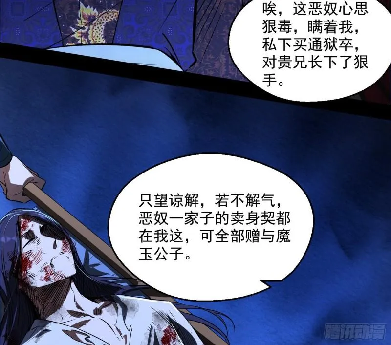 我为邪帝第二季漫画,给脸不要脸4图