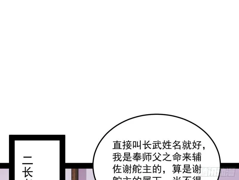 我为邪帝漫画免费看漫画,画风相似的人5图