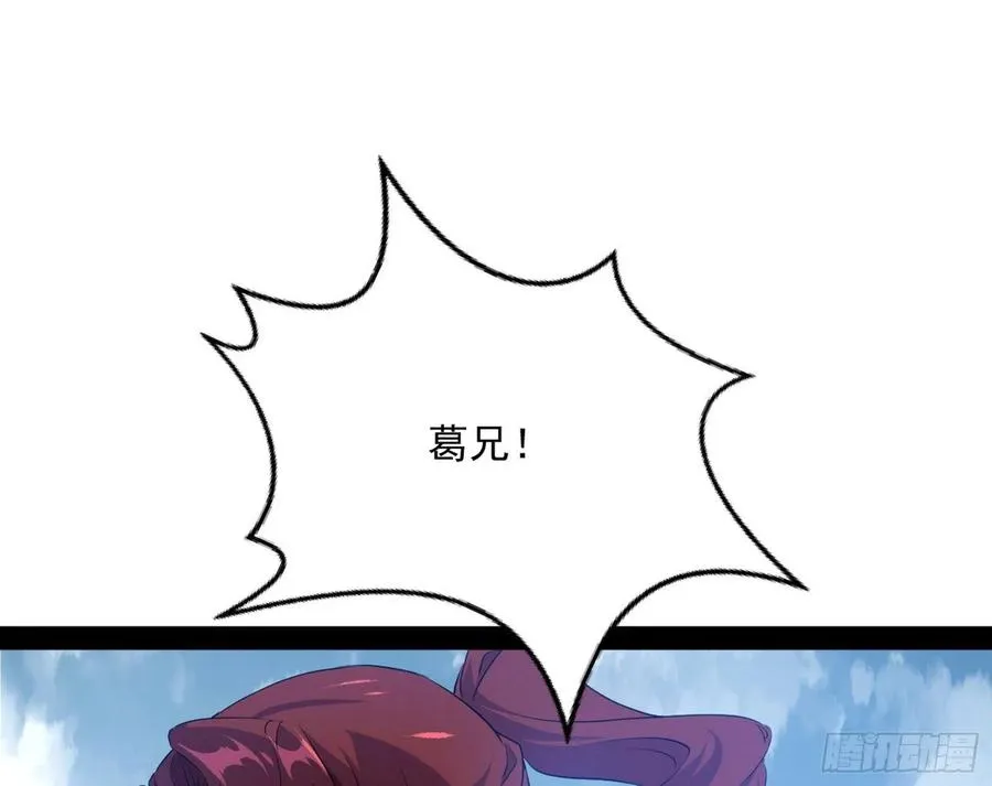 我为邪帝漫画在线免费观看漫画,战略转进5图