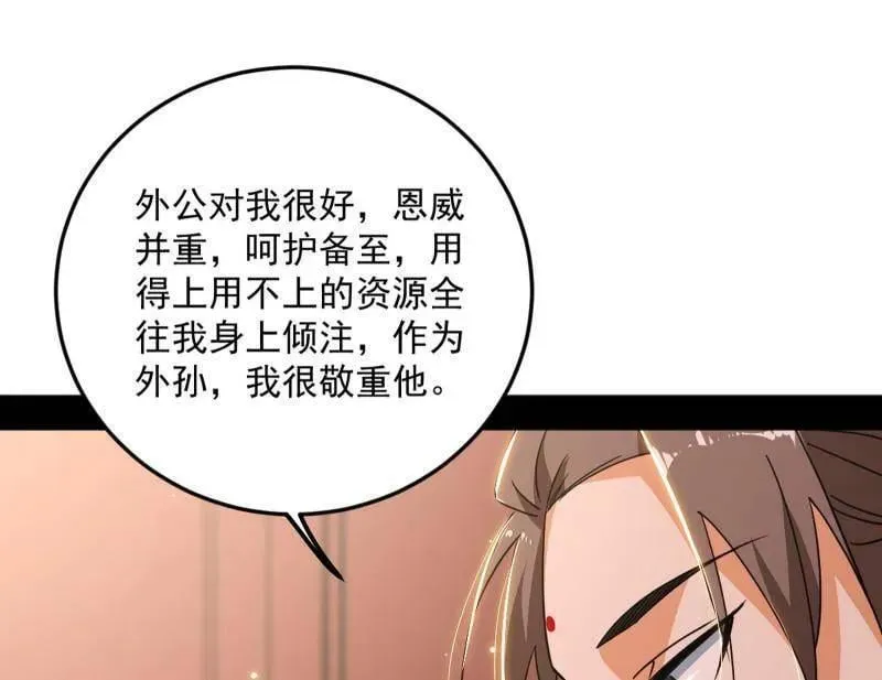 我为邪帝谢焱漫画,第478话 心狠手辣玉龙儿2图