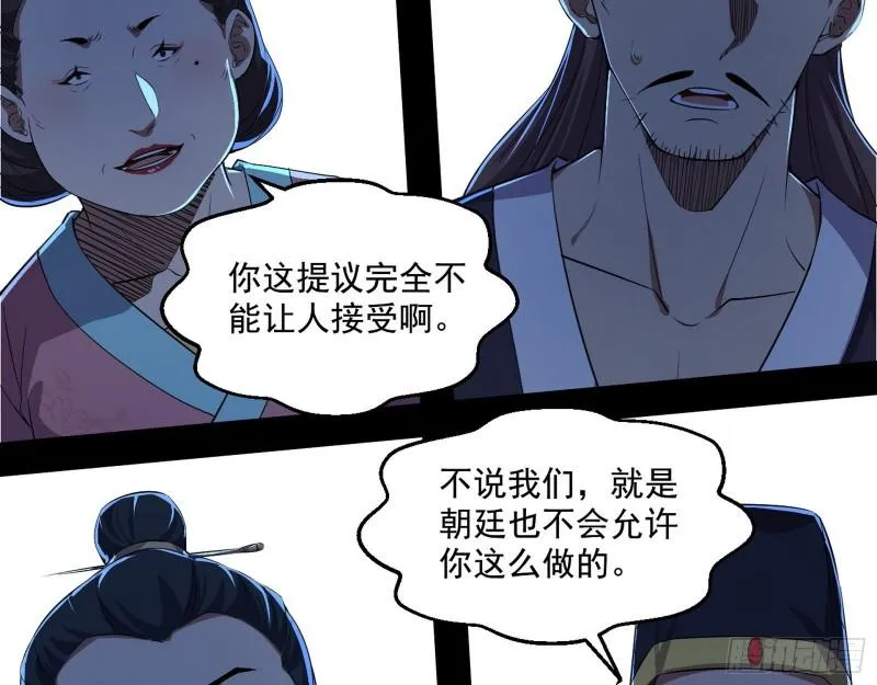 我为邪帝6漫画免费阅读漫画,世界辣么大5图