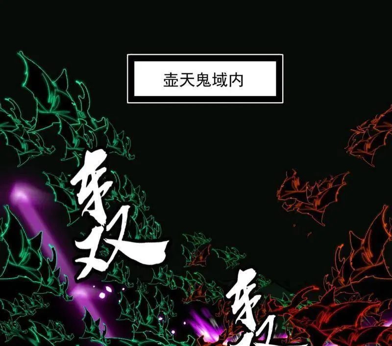 我为邪帝漫画,第531话 致命背刺4图